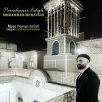 دانلود آهنگ جدید علیرضا باغشاهی با عنوان دفتر خاطرات